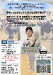 楽しい野球教室が開催されます！(12/６）