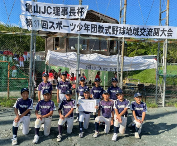 ブロック準優勝　亀山JC理事長杯　第37回スポーツ少年団軟式野球地域交流関大会