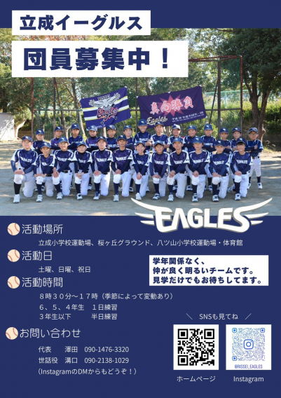 団員募集チラシ　リニューアル‼